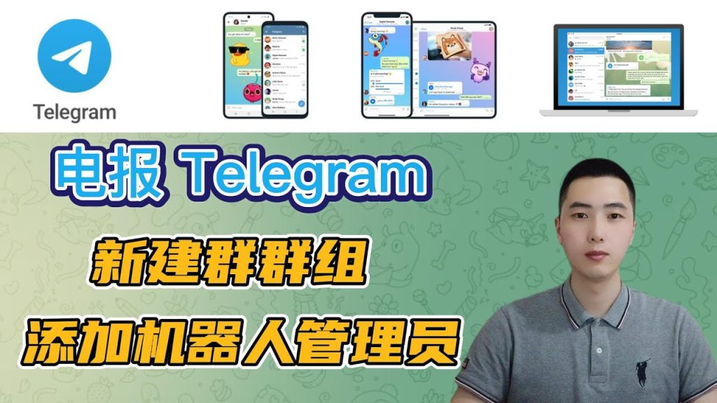 Telegram怎么建群？