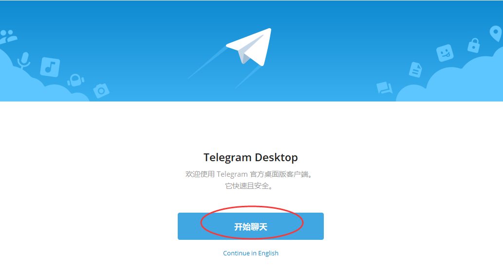 telegram电脑端登录