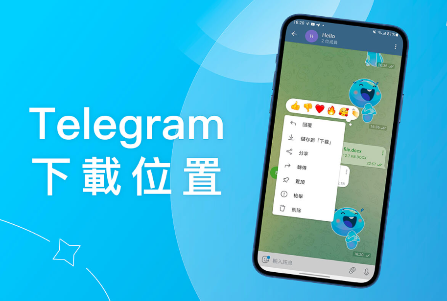 Telegram缓存的文件在哪里？