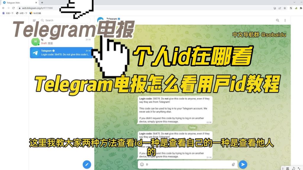 电报如何查看自己的用户名？