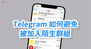 如何防止人们将您添加到 Telegram 群组？