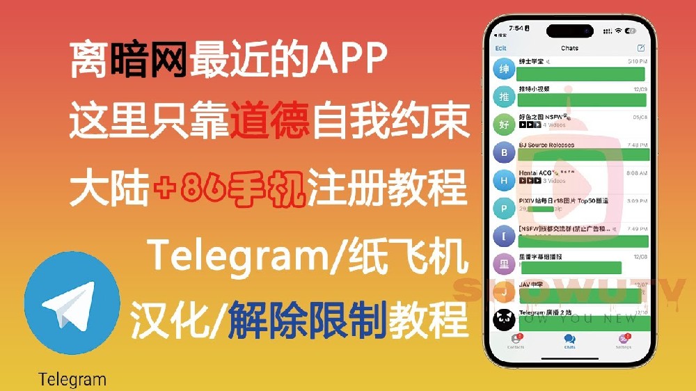 telegram怎么解除敏感内容限制2023