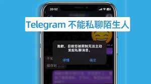 telegram電報如何解除聊天被限制