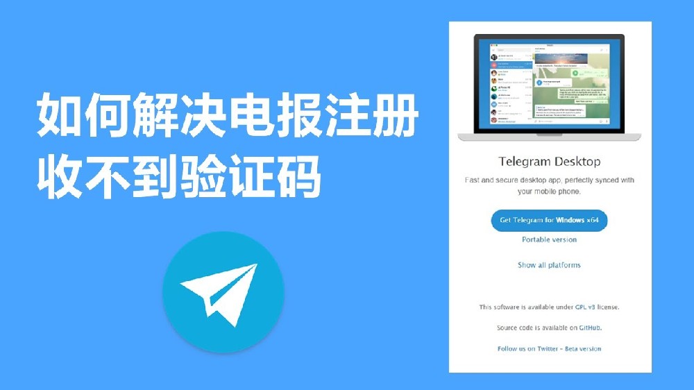 Telegram iPhone手机收不到驗證碼