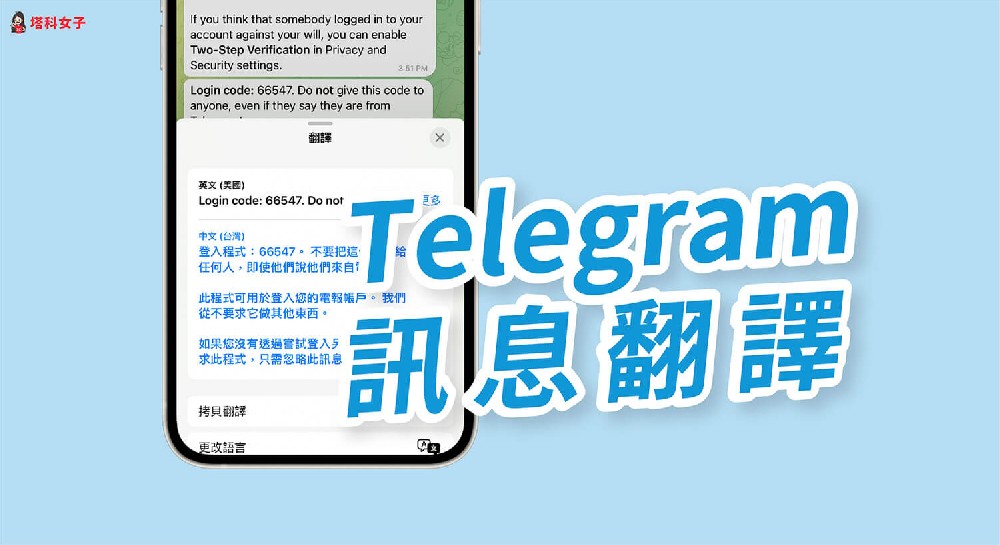 telegram中文漢化的時候會遇到哪些問題？用戶應該如何去解決問題？