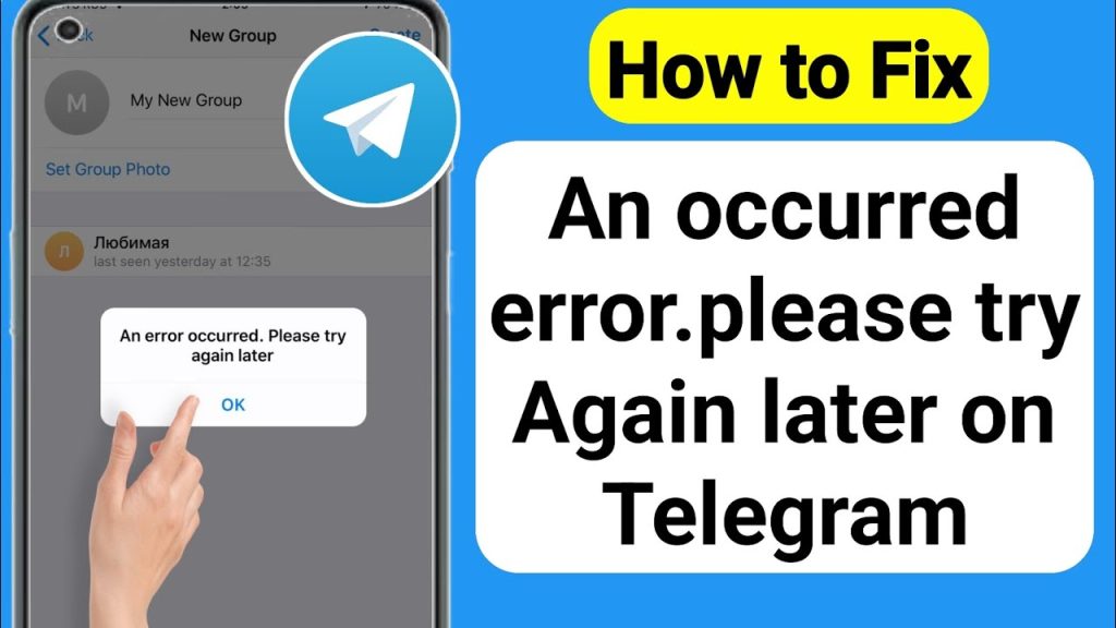 telegram an error occurred please try again later怎么办？