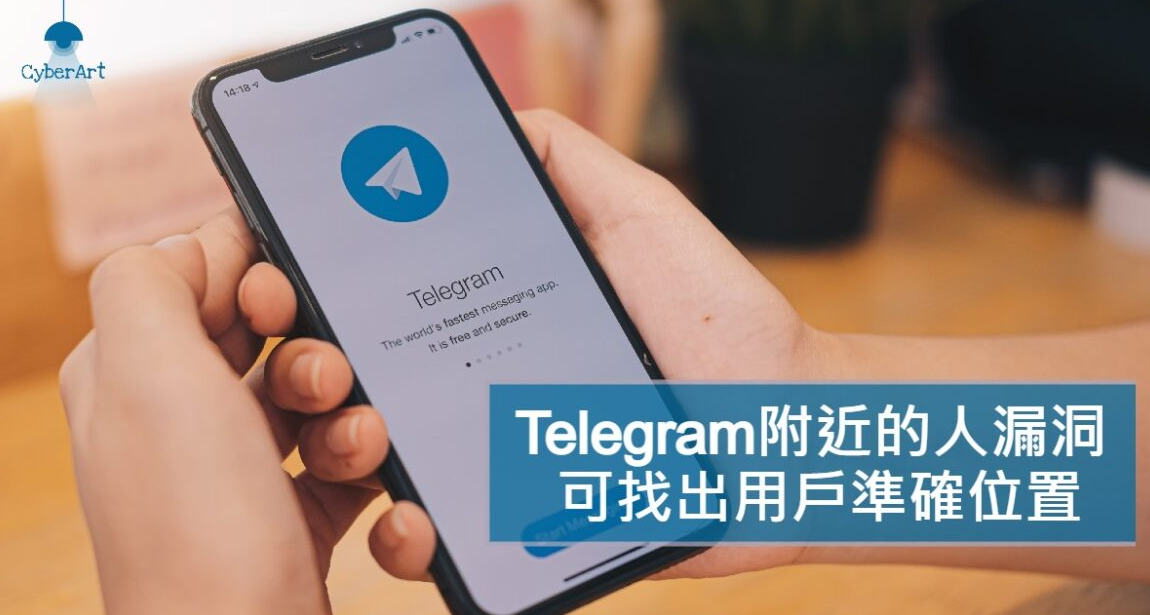 Telegram怎么关闭位置？