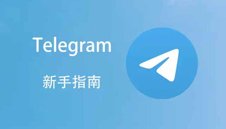 Telegram只能用短信登陆吗？