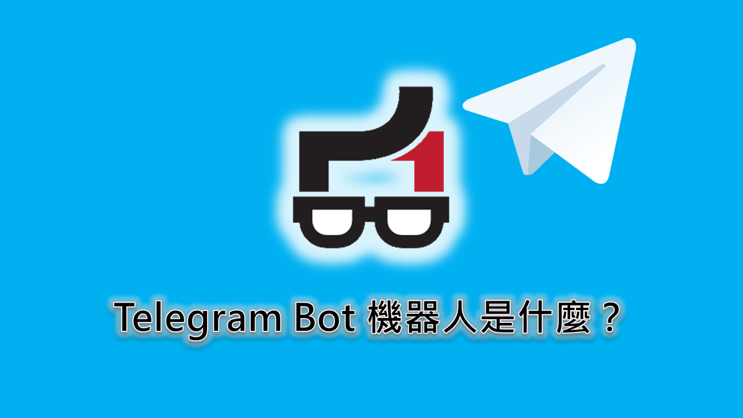 Telegram BOT有什么用？