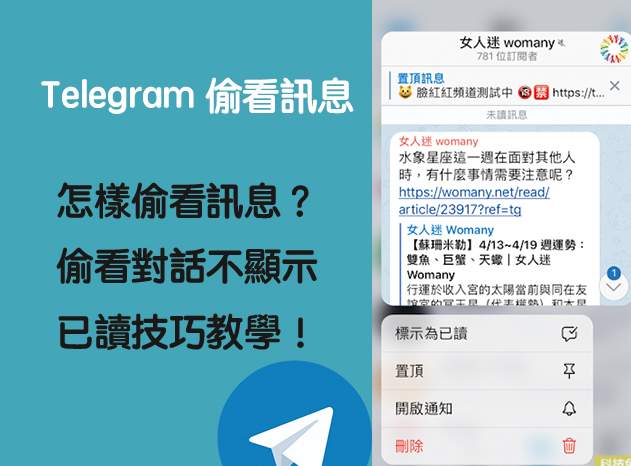 Telegram如何设置未读？