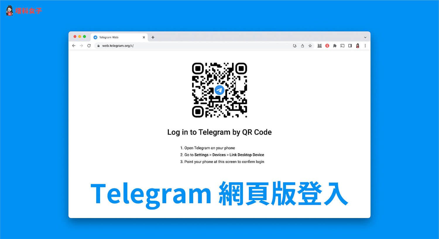 telegram中文版网页版