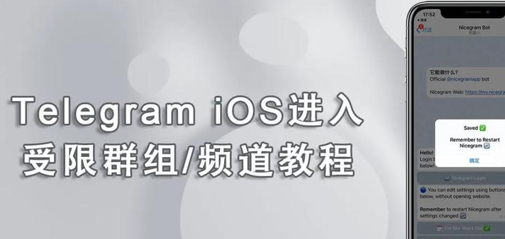 为什么Telegram不能进群？