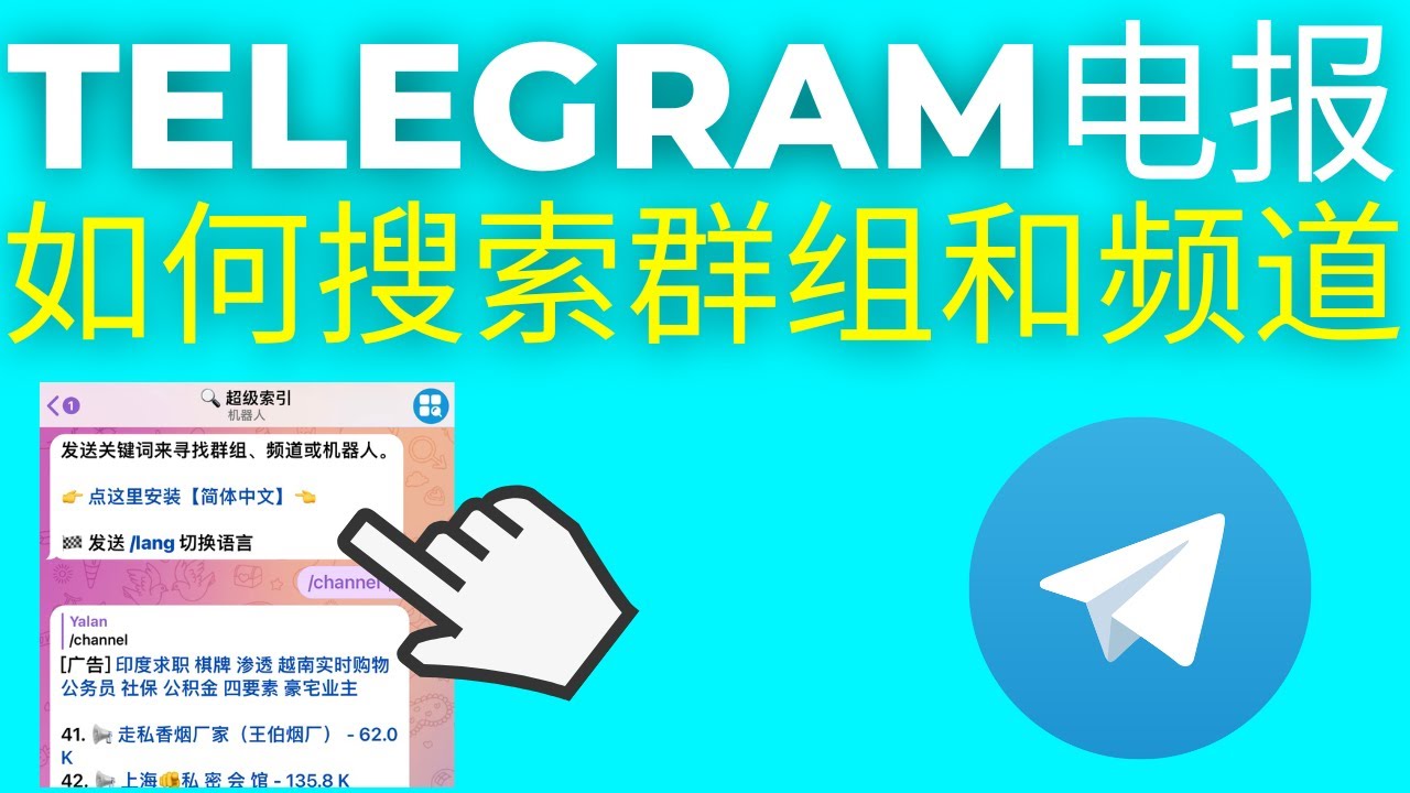 Telegram怎么看频道？