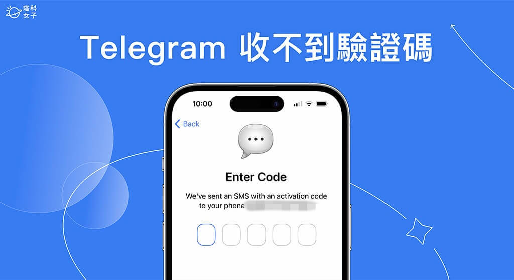 Telegram电脑版收不到验证码怎么办？