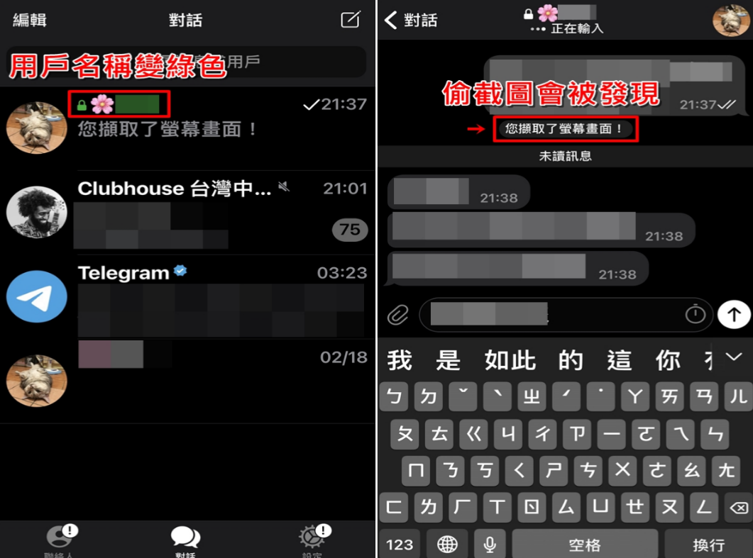 Telegram截图会被发现吗？