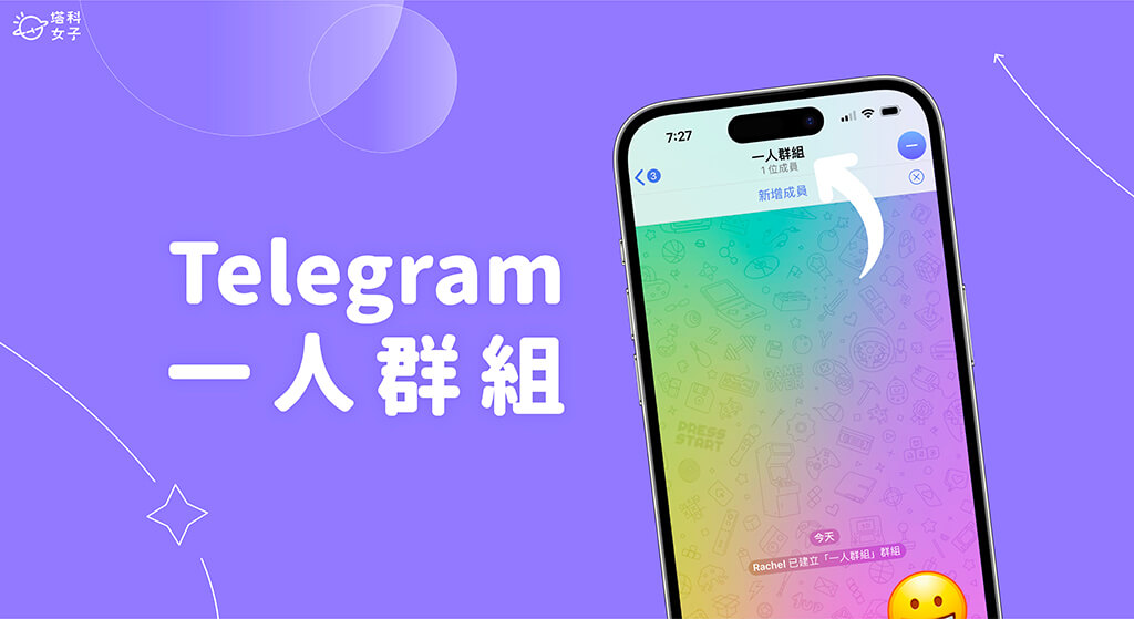 手机telegram怎么建群？