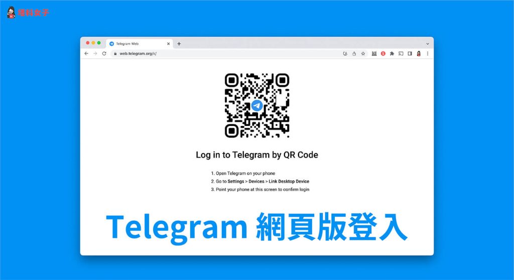 telegram网页版怎么打不开？