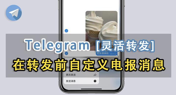 Telegram怎么合并转发？