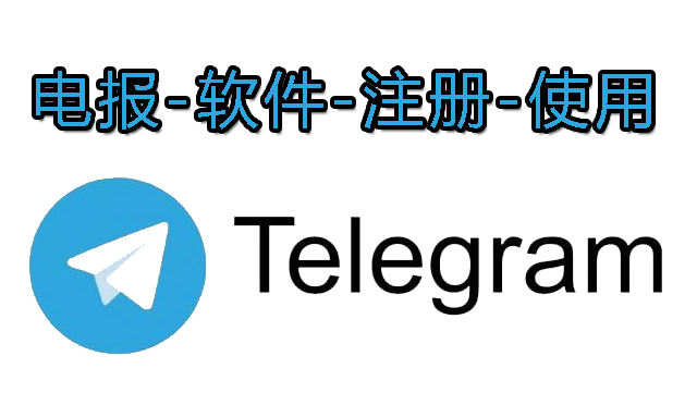 Telegram怎么用短信登录？