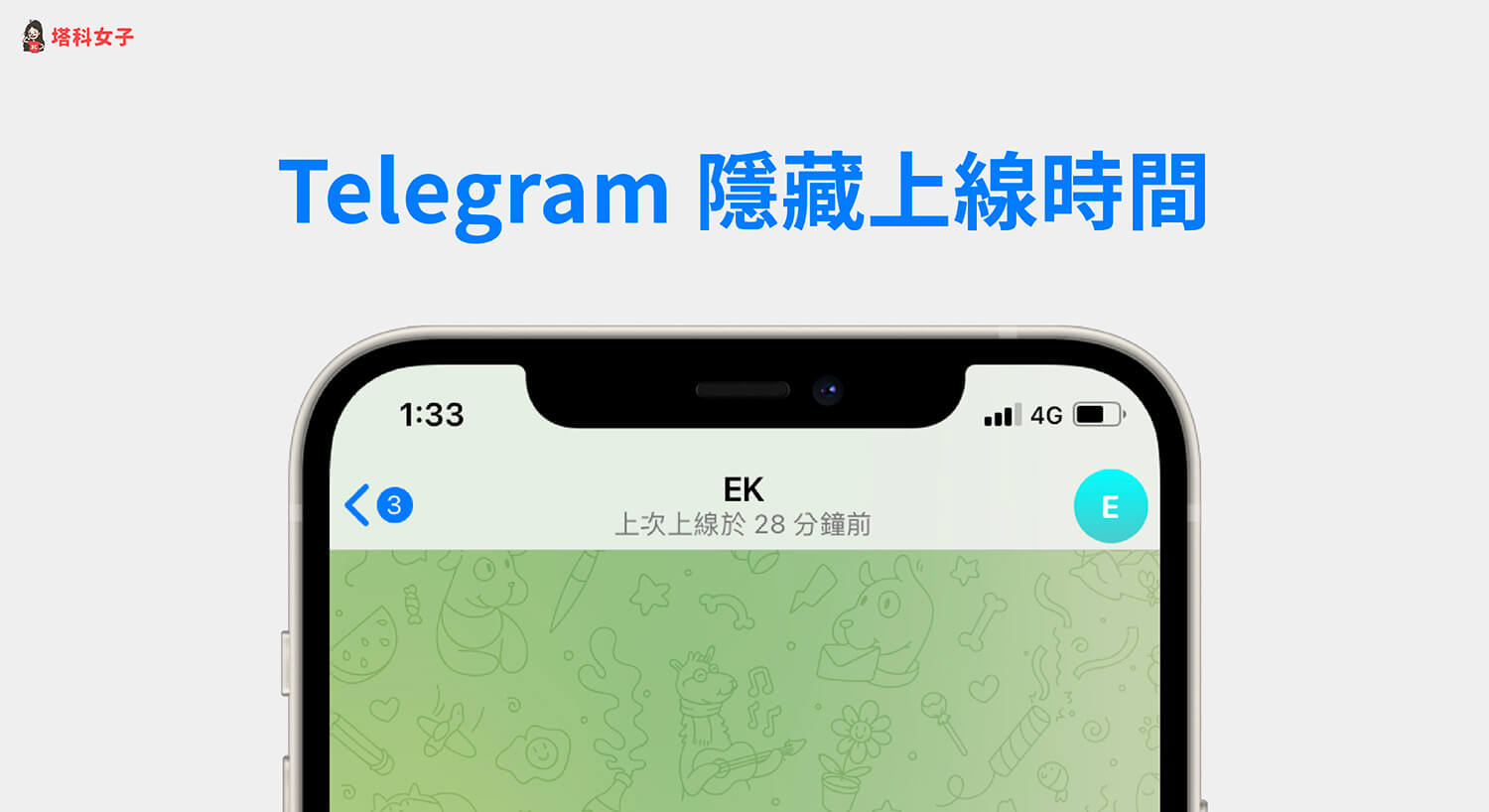 Telegram怎么设置近期上线？