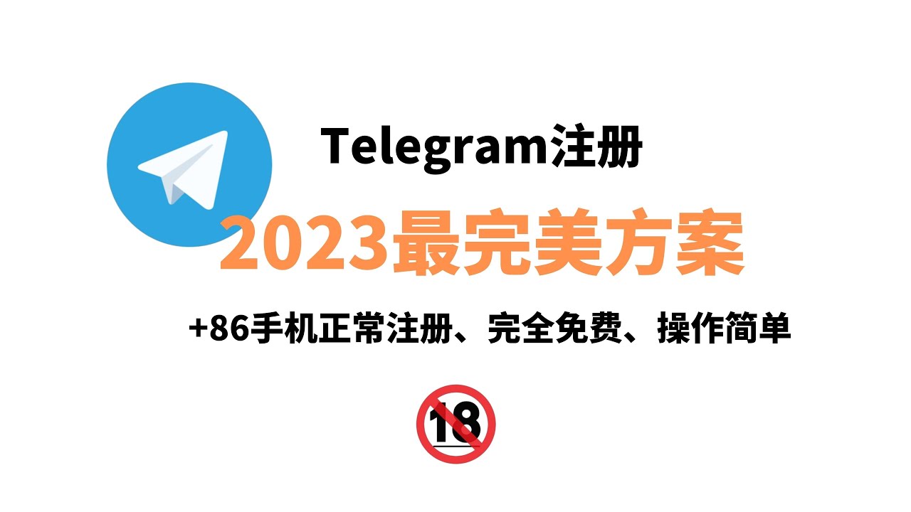 telegram大陆手机无法注册