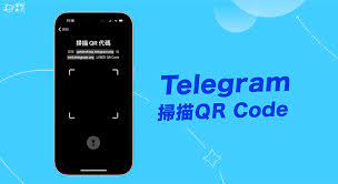 如何使用二维码加入 Telegram 群组?