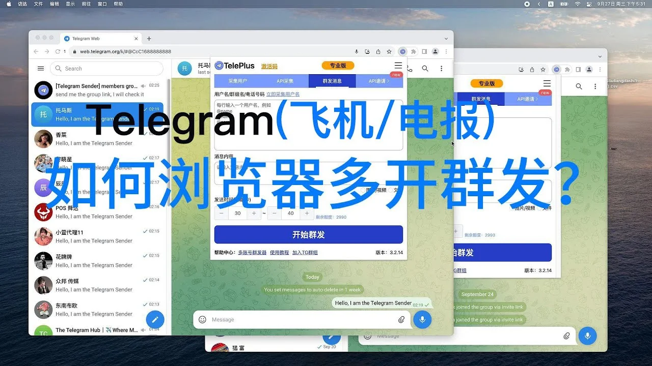 Telegram怎么群发消息？