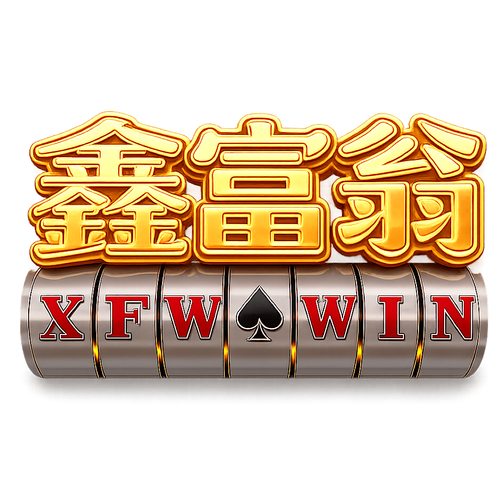 鑫富翁娛樂城